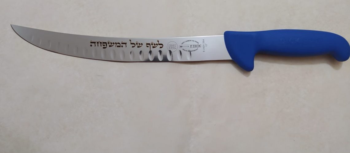סכין שף עם חריטה - זה אישי, זה איכותי
